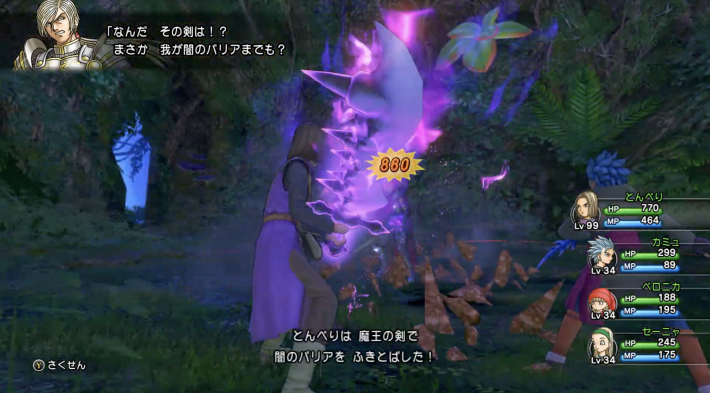 ドラクエ11】ホメロス(3回目)の倒し方と推奨レベル【ドラクエ11S