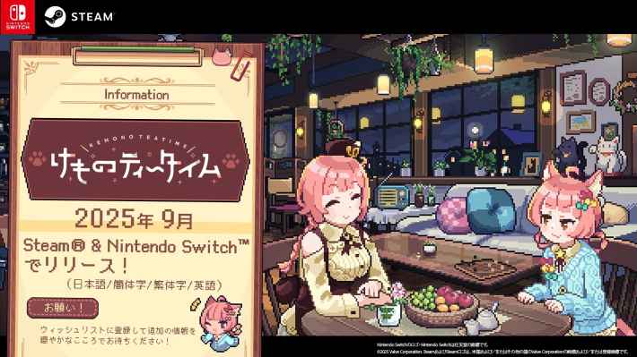 けものティータイム