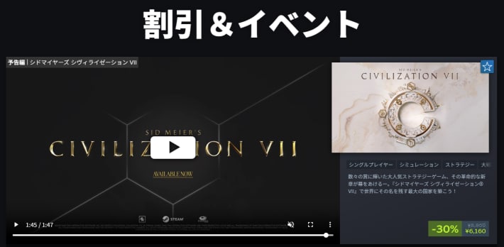 【8月19日更新】Steamセールや無料配布中のPCゲームセール情報！次の大型セール時期もご紹介！【2025年最新版】の画像