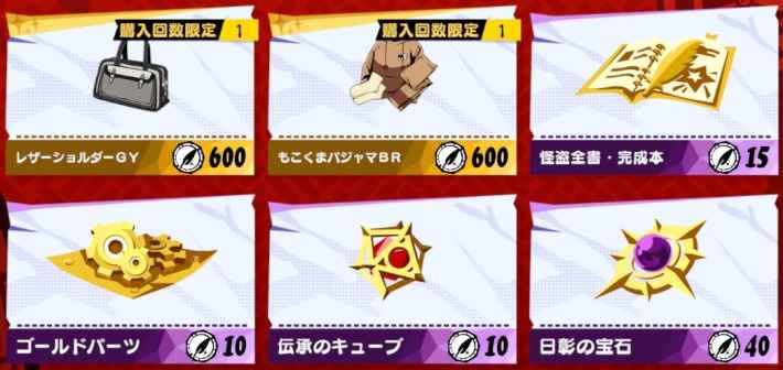 交換可能な素材