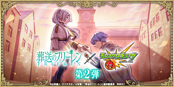 モンスト】ダルタニャン（クリスマス）獣神化改の最新評価 - ゲームウィズ