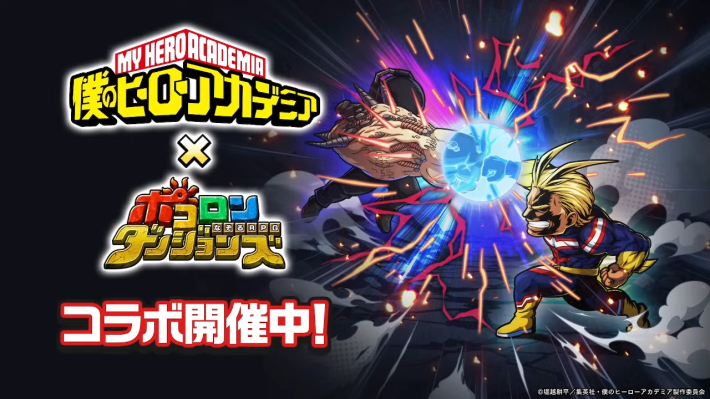 ヒロアカコラボ後半