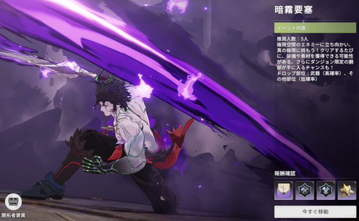 スタレゾ】暗霧要塞の攻略と報酬まとめ【ブループロトコル：スター