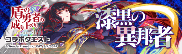 漆黒の異邦者