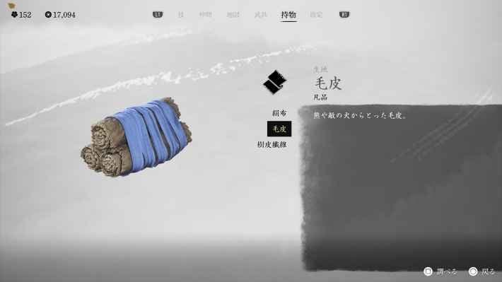 毛皮