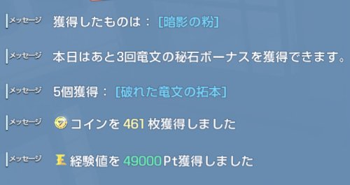 コード ドラゴンブラッド 東京 白月境の攻略と報酬 千鶴町も紹介 ドラブラ ゲームウィズ Gamewith