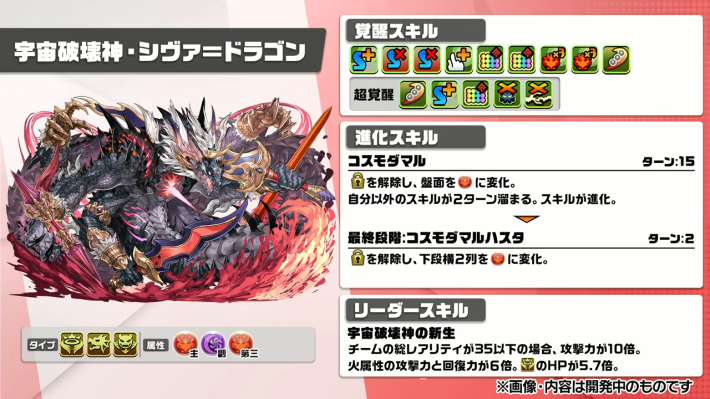 パズドラ】生放送(公式放送)の最新情報まとめ - ゲームウィズ