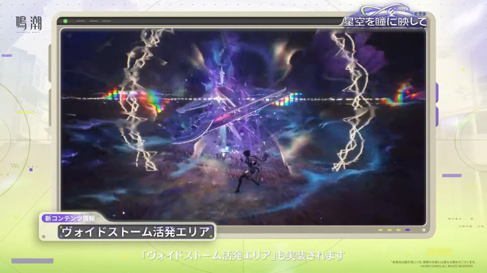 鳴潮】Ver3.0アップデートはいつ？｜Ver3.0アプデ最新情報 - ゲームウィズ