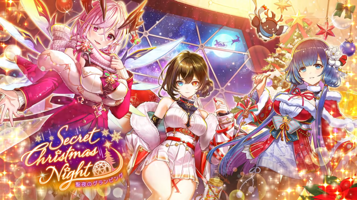 シークレットクリスマスナイト_キービジュアル