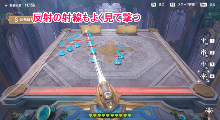 反射板がある時は貫通弾を反射させる