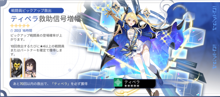 カオゼロ】アプデ・メンテ情報まとめ【カオスゼロナイトメア