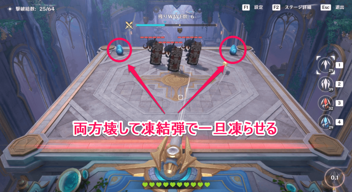 WAVE5では凍結させて1体ずつ処理する