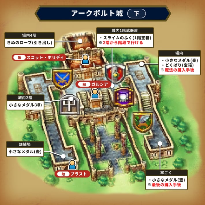 ドラクエ6】アークボルト城のマップと入手アイテム【ドラゴンクエスト6 