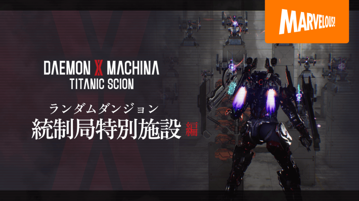 DAEMON X MACHINA TITANIC SCION