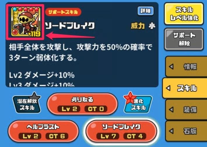 進化していると+値を引き継げる