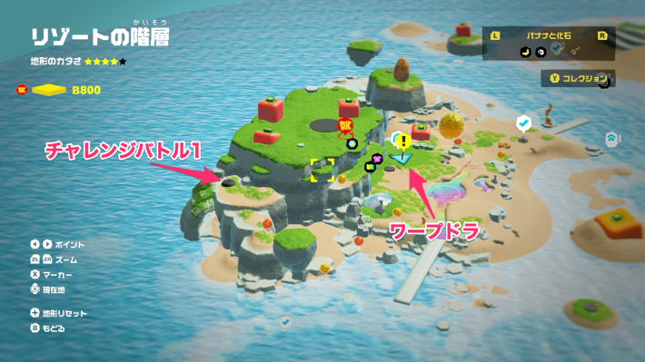 リゾートの階層チャレンジバトル1