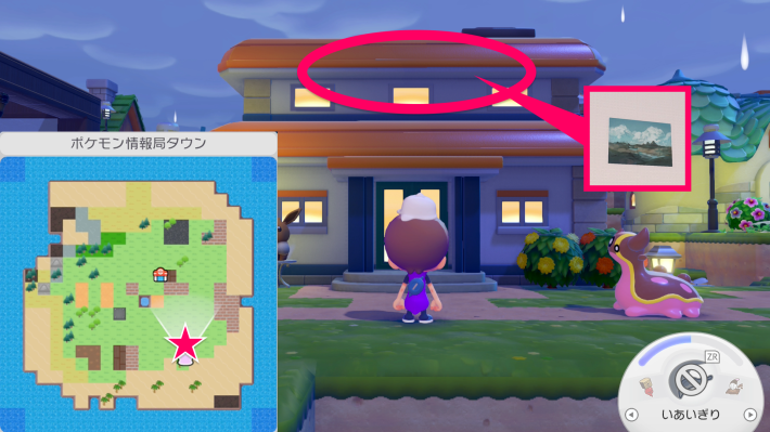 ぽこあポケモン】ポスター・やまなみのレシピと入手方法【ぽこポケ