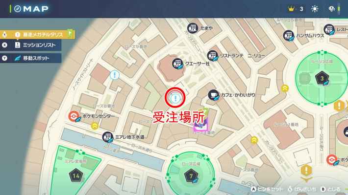 ポケモンZAの先手を打ってひるませる！の場所マップ