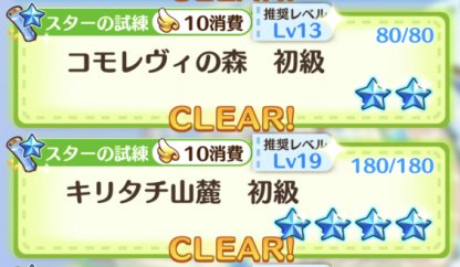 ファンタジーライフオンライン 爆速 レベル上げの効率的なやり方 Flo ゲームウィズ