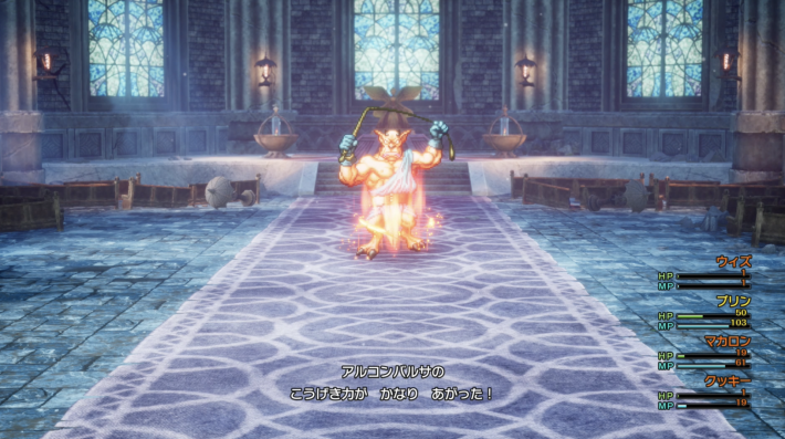 ドラクエ2リメイクのアルコンバルサ