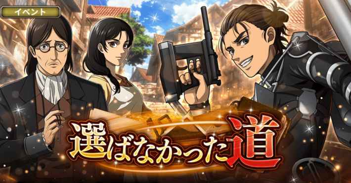 17【非売品】進撃の巨人 ブレオダ エレン•イェーガー クリルスタンド未開封 進撃の巨人 Brave Order』新イベント開催！エレン・グリシャ・カルラが