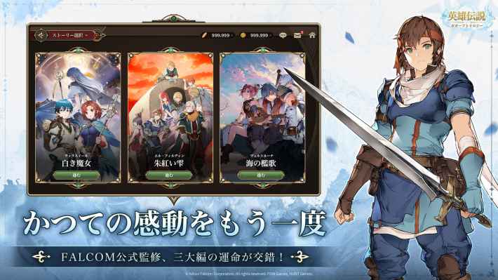 英雄伝説ガガーブトリロジー