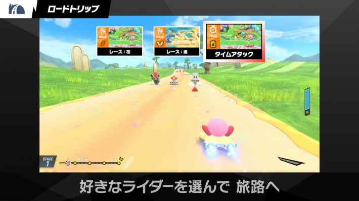 カービィのエアライダー