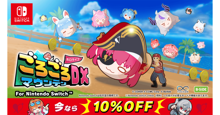 ホロライブごろごろマウンテンDX