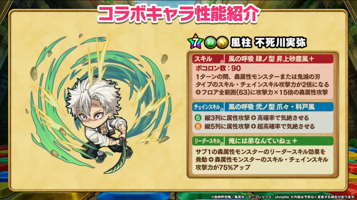 2025年11月29日の公式生放送情報まとめの画像