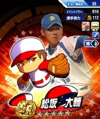 松坂大輔選手コラボまとめ