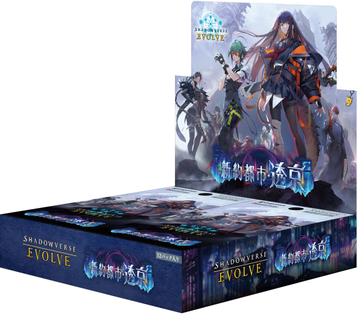 シャドバエボルヴ(リアルTCG)ブースターパック「新約都市・透京」の収録カードを先行公開！の画像