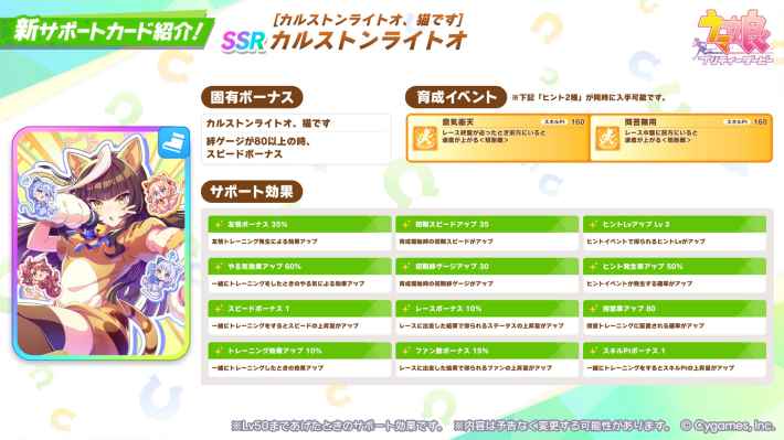 カルストンライトオ