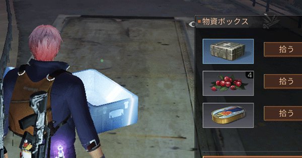 ライフアフター 医療箱 小 の効率的な集め方 一般肥料 ドリル ベリー含む Lifeafter ゲームウィズ