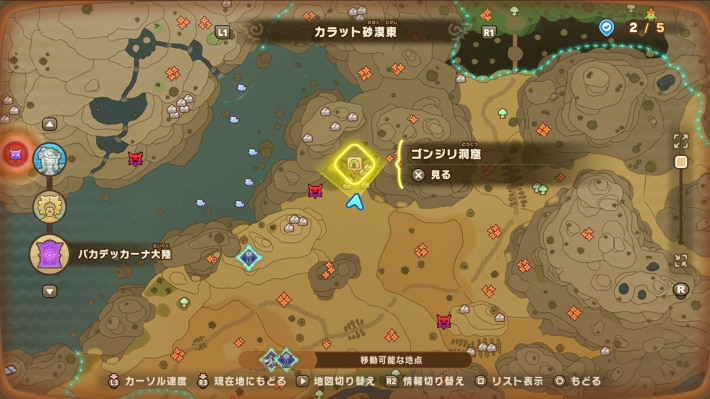 青宝箱の効率的な集め方の画像