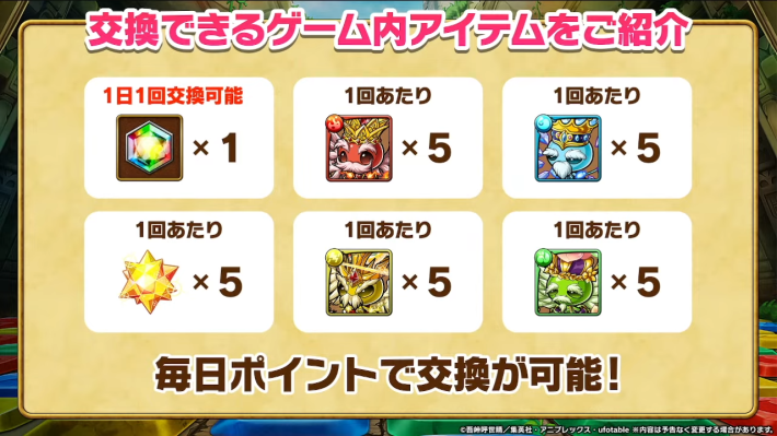 2025年11月29日の公式生放送情報まとめの画像