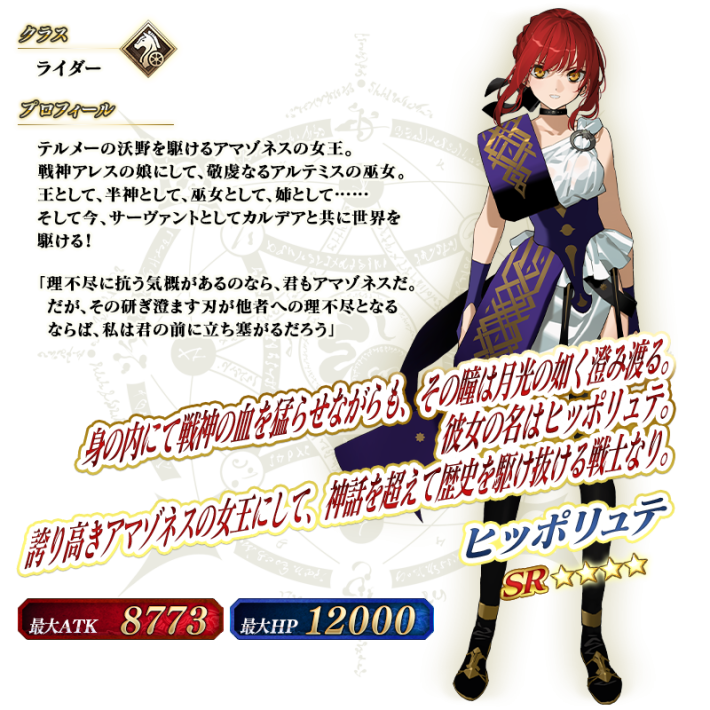 Fate/strange Fake × FGO』コラボイベント開幕！ - ゲームウィズ