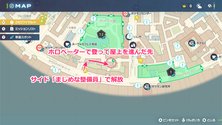 ポケモンZAのアイアンヘッドわざマシンマップ