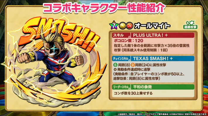 2025年10月31日の公式生放送情報まとめの画像