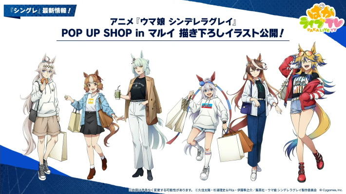 生放送『ぱかライブTV Vol.59』情報まとめの画像