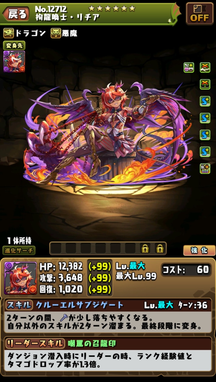 リチア