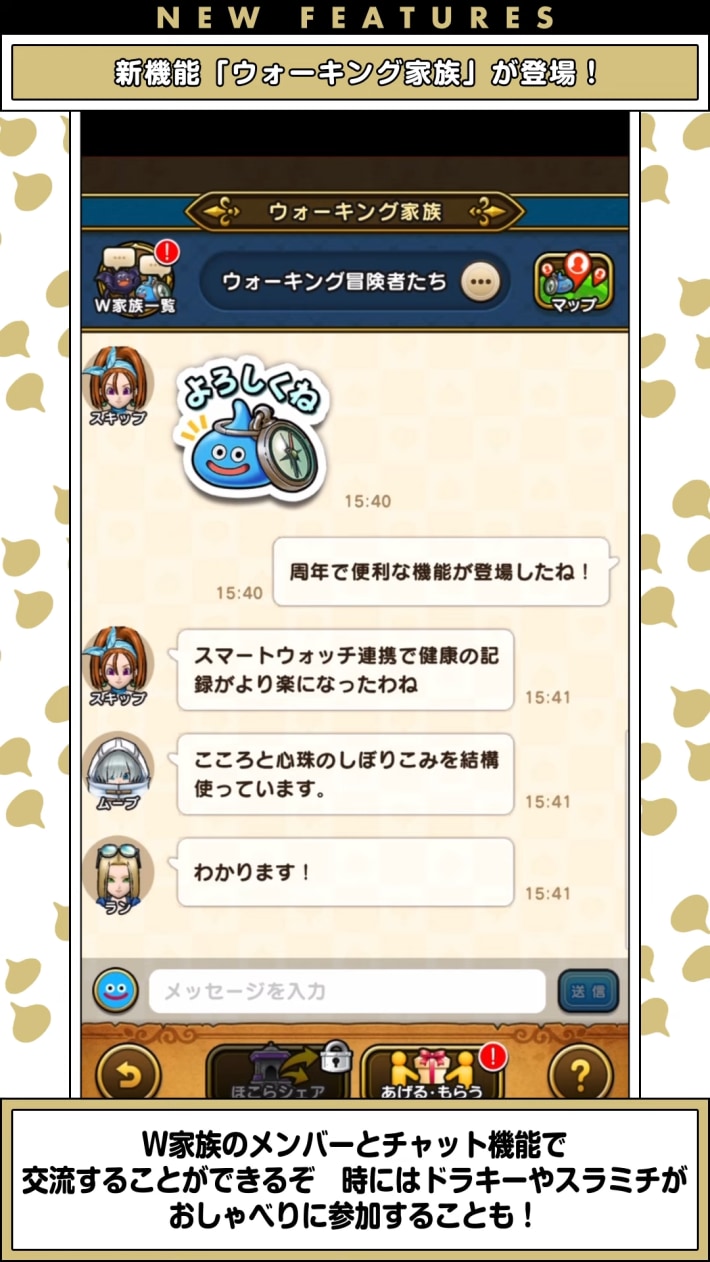 スマートウォークの最新情報｜速報まとめの画像