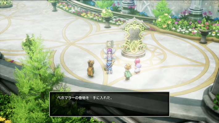 ドラクエ2リメイクのベホマラーの巻物