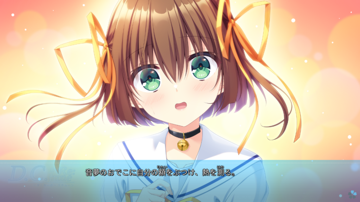 音夢_登場シーン