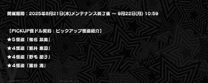 ガチャのおすすめ｜どれを引くべき？の画像