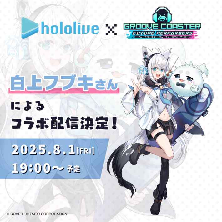 白上フブキさまバナー