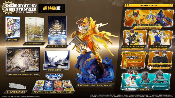デジモンアドベンチャー デジモンストーリー デジモン ゲームソフト 攻略本 特典 デジモンアドベンチャー デジモンストーリー デジモン ゲーム