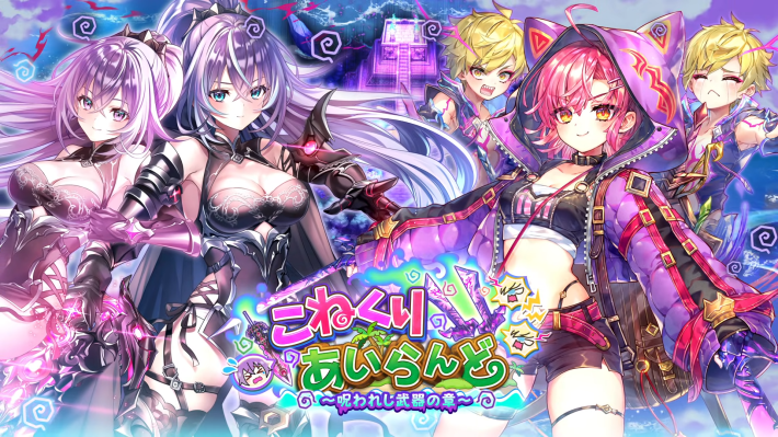 白猫】ディアイゼ(剣)の評価とおすすめ武器 - ゲームウィズ