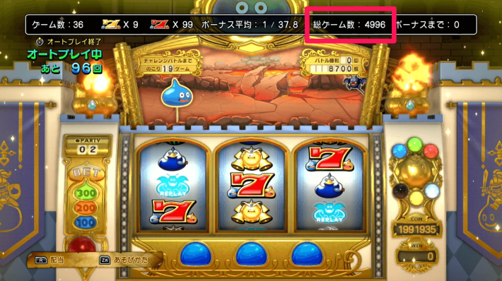 ドラクエ11 ドラクエ11】マジスロの設定と目押しのコツ【ドラクエ11S】 - ゲームウィズ