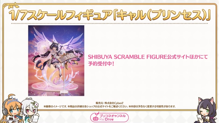 プリコネラジオ最新情報まとめの画像