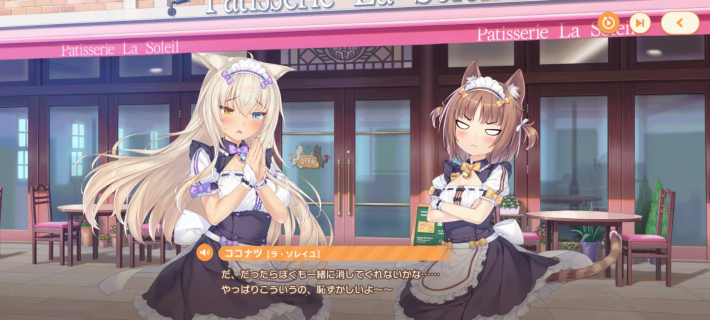 ネコぱら セカイコネクト』のゲーム情報 - ゲームウィズ